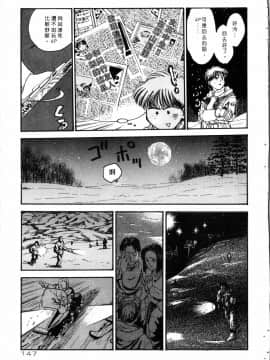 [船堀斉晃] 学艶七不思議_148