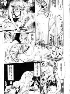 [船堀斉晃] ブルー・サーガ～紅い夜の女神たち～_017
