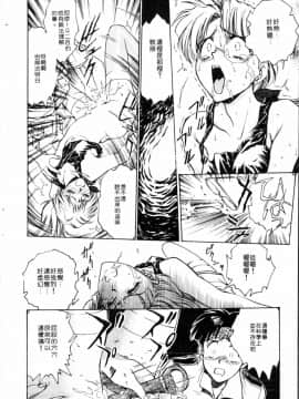 [船堀斉晃] ブルー・サーガ～紅い夜の女神たち～_018