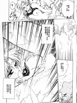 [船堀斉晃] ブルー・サーガ～紅い夜の女神たち～_019