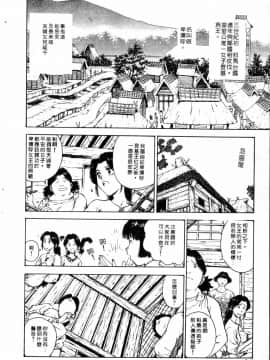 [船堀斉晃] ブルー・サーガ～紅い夜の女神たち～_024