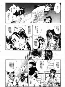 [船堀斉晃] ブルー・サーガ～紅い夜の女神たち～_028