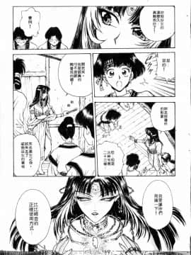 [船堀斉晃] ブルー・サーガ～紅い夜の女神たち～_029