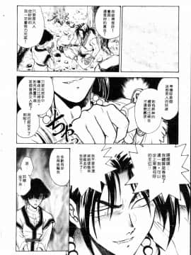 [船堀斉晃] ブルー・サーガ～紅い夜の女神たち～_034