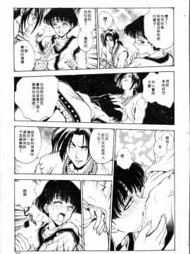 [船堀斉晃] ブルー・サーガ～紅い夜の女神たち～_035