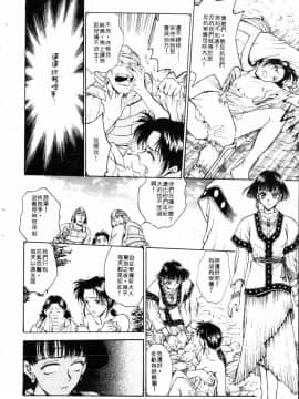[船堀斉晃] ブルー・サーガ～紅い夜の女神たち～_042
