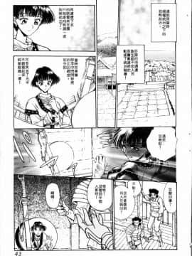 [船堀斉晃] ブルー・サーガ～紅い夜の女神たち～_043