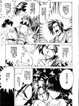 [船堀斉晃] ブルー・サーガ～紅い夜の女神たち～_049