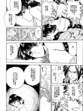 [船堀斉晃] ブルー・サーガ～紅い夜の女神たち～_050