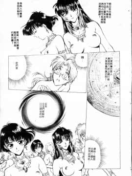 [船堀斉晃] ブルー・サーガ～紅い夜の女神たち～_069
