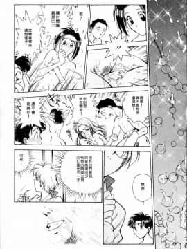 [船堀斉晃] ブルー・サーガ～紅い夜の女神たち～_073