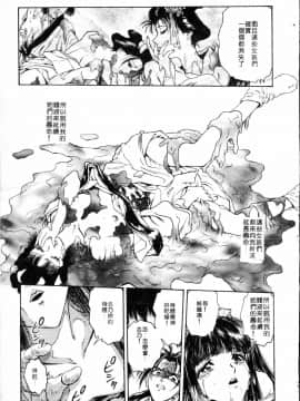 [船堀斉晃] ブルー・サーガ～紅い夜の女神たち～_085
