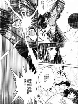 [船堀斉晃] ブルー・サーガ～紅い夜の女神たち～_090