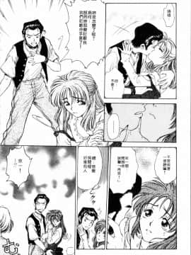 [船堀斉晃] ブルー・サーガ～紅い夜の女神たち～_096