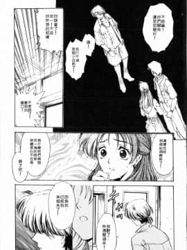 [船堀斉晃] ブルー・サーガ～紅い夜の女神たち～_097