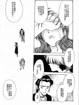 [船堀斉晃] ブルー・サーガ～紅い夜の女神たち～_098