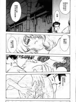 [船堀斉晃] ブルー・サーガ～紅い夜の女神たち～_099