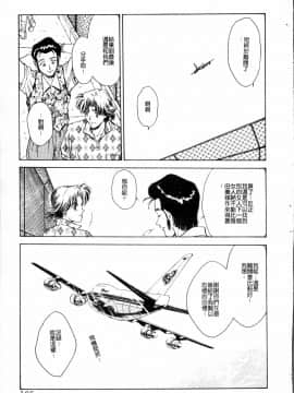 [船堀斉晃] ブルー・サーガ～紅い夜の女神たち～_105