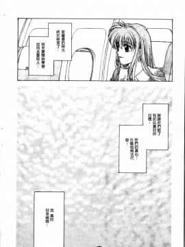 [船堀斉晃] ブルー・サーガ～紅い夜の女神たち～_106