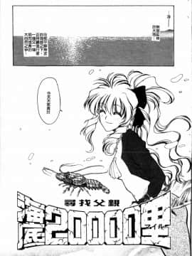 [船堀斉晃] ブルー・サーガ～紅い夜の女神たち～_107