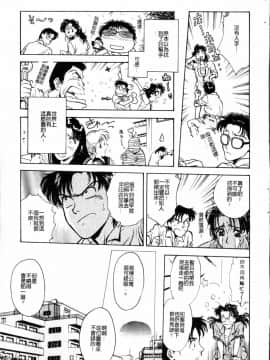 [船堀斉晃] ブルー・サーガ～紅い夜の女神たち～_145