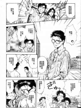 [船堀斉晃] ブルー・サーガ～紅い夜の女神たち～_146