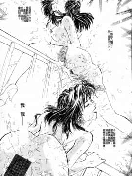 [船堀斉晃] ブルー・サーガ～紅い夜の女神たち～_153
