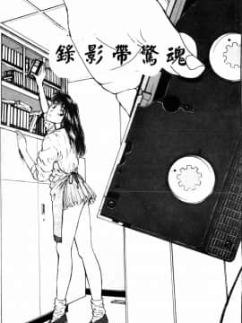 [船堀斉晃] ブルー・サーガ～紅い夜の女神たち～_157