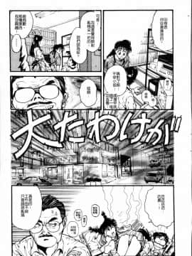[船堀斉晃] ブルー・サーガ～紅い夜の女神たち～_159