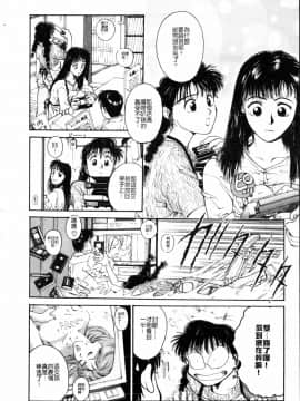 [船堀斉晃] ブルー・サーガ～紅い夜の女神たち～_160