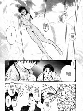 [船堀斉晃] ブルー・サーガ～紅い夜の女神たち～_161