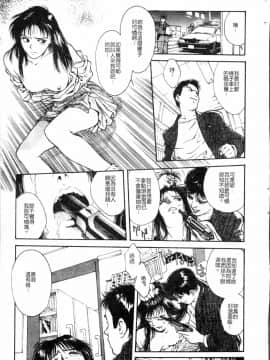 [船堀斉晃] ブルー・サーガ～紅い夜の女神たち～_163