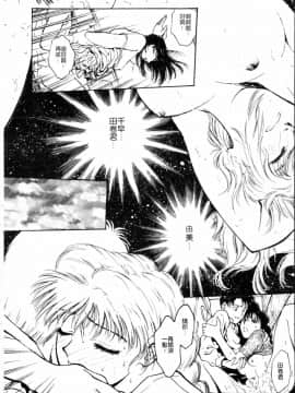 [船堀斉晃] ブルー・サーガ～紅い夜の女神たち～_168