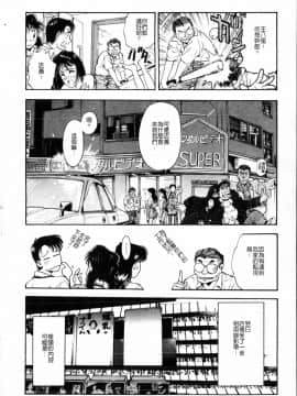 [船堀斉晃] ブルー・サーガ～紅い夜の女神たち～_172