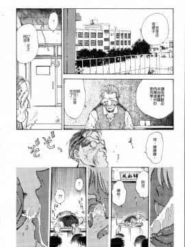 [船堀斉晃] ブルー・サーガ～紅い夜の女神たち～_174