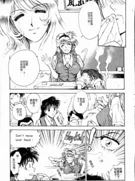 [船堀斉晃] ブルー・サーガ～紅い夜の女神たち～_175