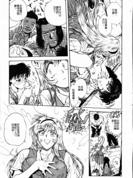 [船堀斉晃] ブルー・サーガ～紅い夜の女神たち～_179