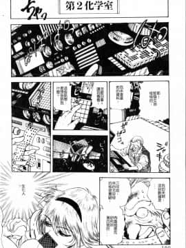 [船堀斉晃] ブルー・サーガ～紅い夜の女神たち～_180