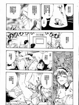 [船堀斉晃] ブルー・サーガ～紅い夜の女神たち～_183