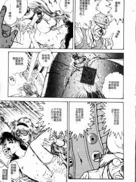 [船堀斉晃] ブルー・サーガ～紅い夜の女神たち～_185
