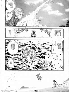 [船堀斉晃] ブルー・サーガ～紅い夜の女神たち～_190