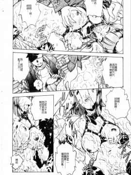 [船堀斉晃] ブルー・サーガ～紅い夜の女神たち～_192