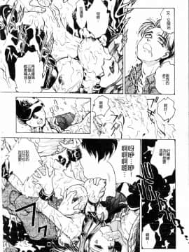 [船堀斉晃] ブルー・サーガ～紅い夜の女神たち～_194