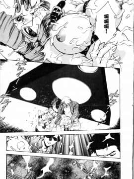 [船堀斉晃] ブルー・サーガ～紅い夜の女神たち～_195