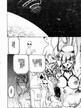[船堀斉晃] ブルー・サーガ～紅い夜の女神たち～_196