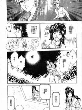 [船堀斉晃] ブルー・サーガ～紅い夜の女神たち～_198