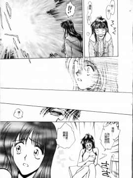 [船堀斉晃] ブルー・サーガ～紅い夜の女神たち～_199