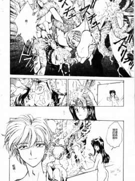 [船堀斉晃] ブルー・サーガ～紅い夜の女神たち～_200