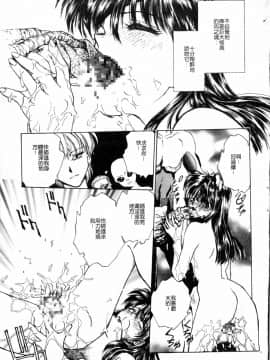 [船堀斉晃] ブルー・サーガ～紅い夜の女神たち～_201