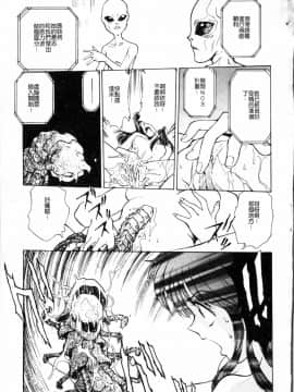 [船堀斉晃] ブルー・サーガ～紅い夜の女神たち～_203